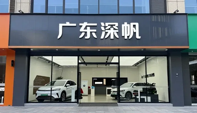 广东深帆汽车贸易有限公司满足不同办公场所下的年检代办需求
